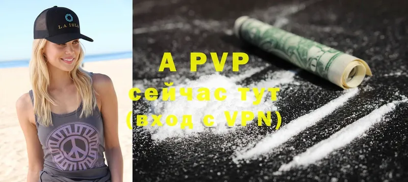 APVP VHQ  Люберцы 