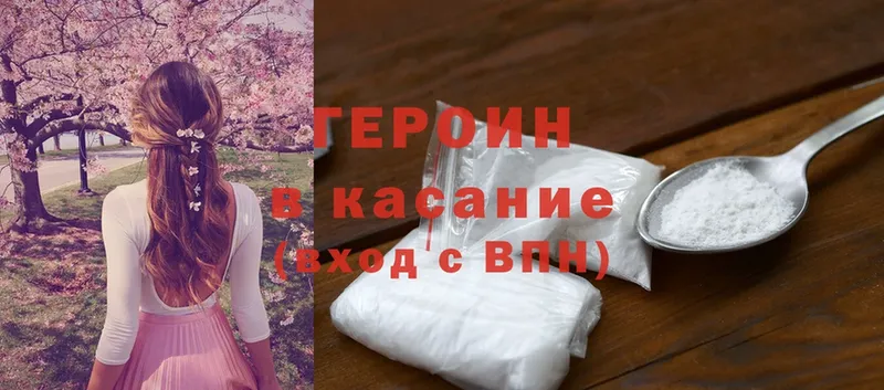 ГЕРОИН афганец  Люберцы 